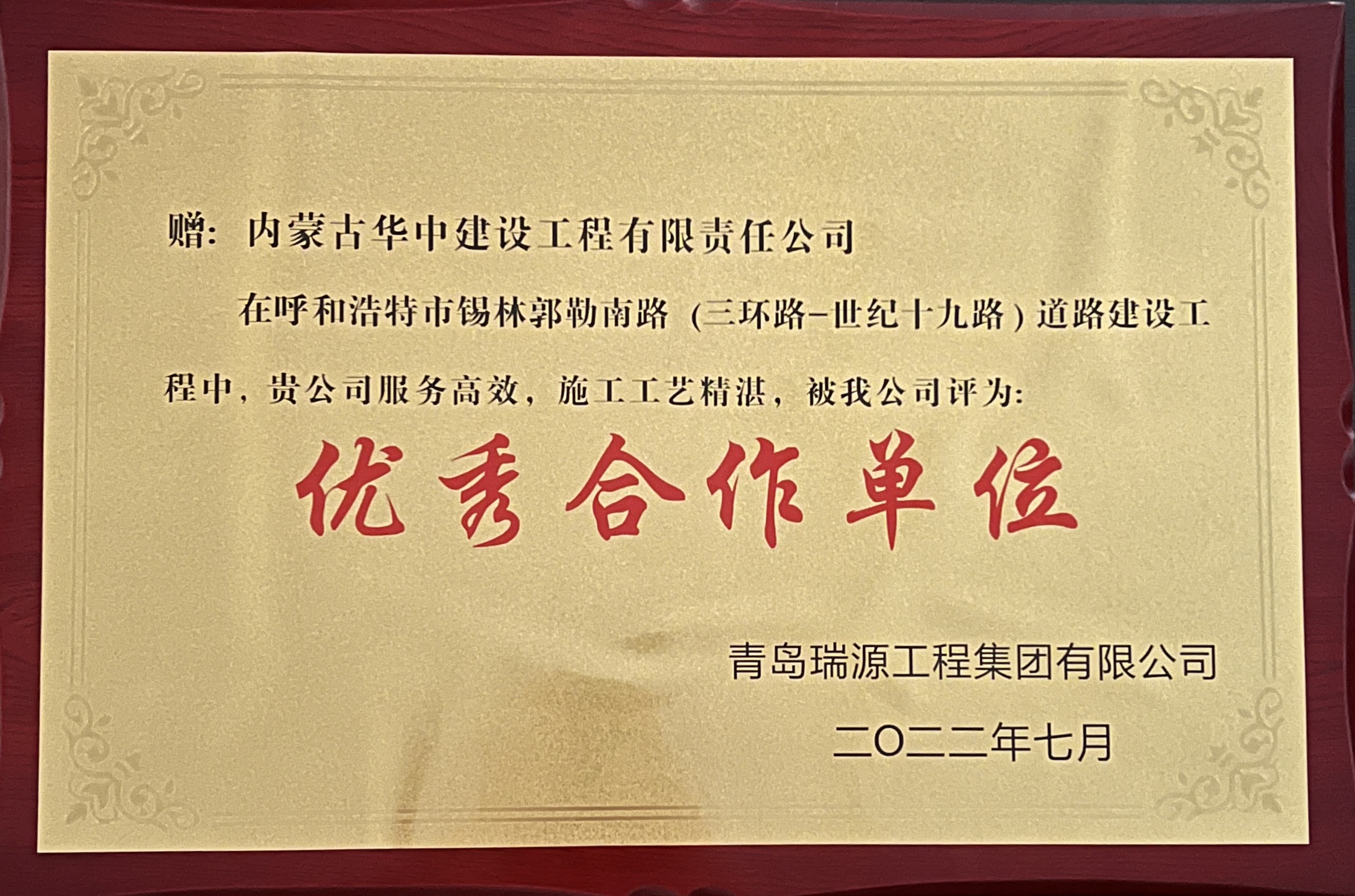 优秀合作单位