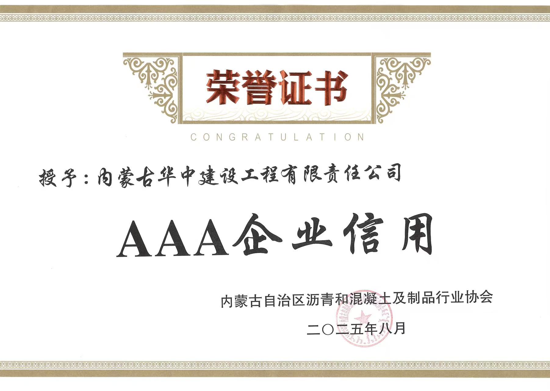 3A企业信用