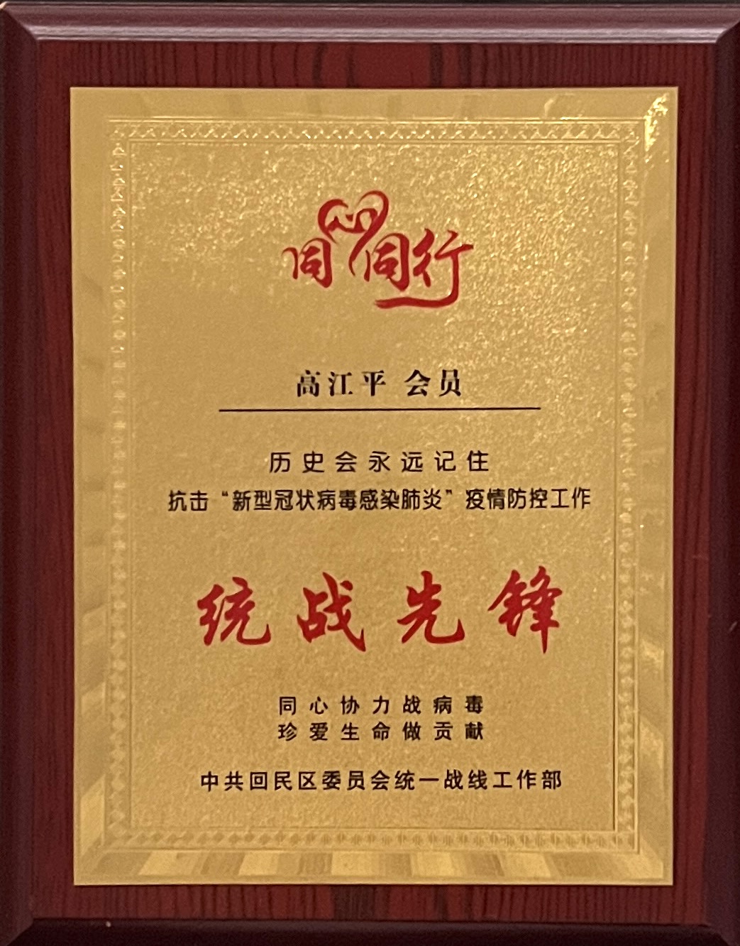 统战先锋